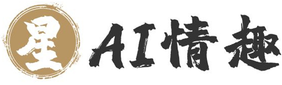 星AI情趣玩具店铺